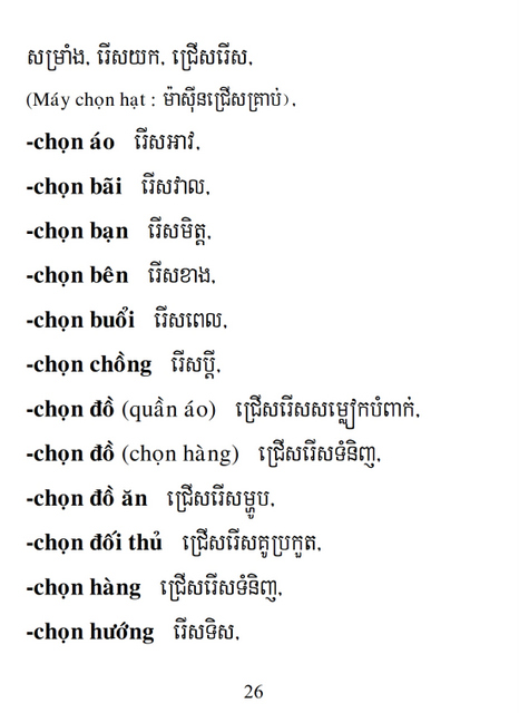 Từ điển Việt Khmer