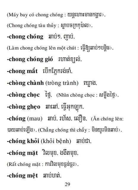 Từ điển Việt Khmer