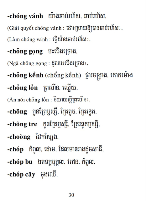 Từ điển Việt Khmer