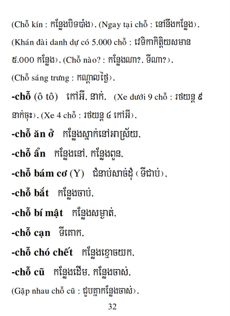 Từ điển Việt Khmer