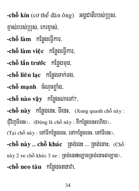 Từ điển Việt Khmer