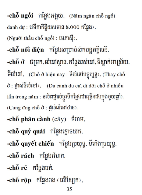 Từ điển Việt Khmer