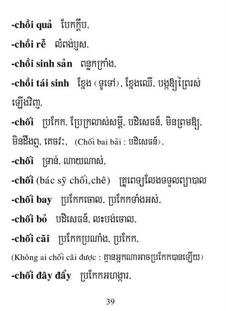 Từ điển Việt Khmer