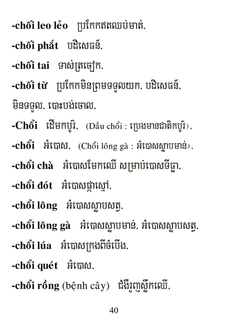 Từ điển Việt Khmer