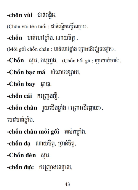 Từ điển Việt Khmer