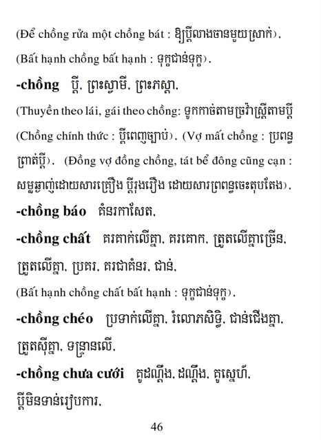 Từ điển Việt Khmer