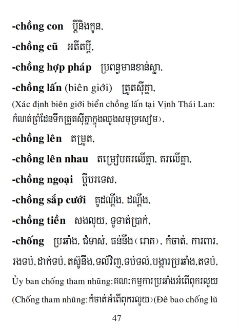 Từ điển Việt Khmer