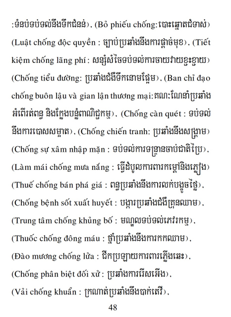 Từ điển Việt Khmer