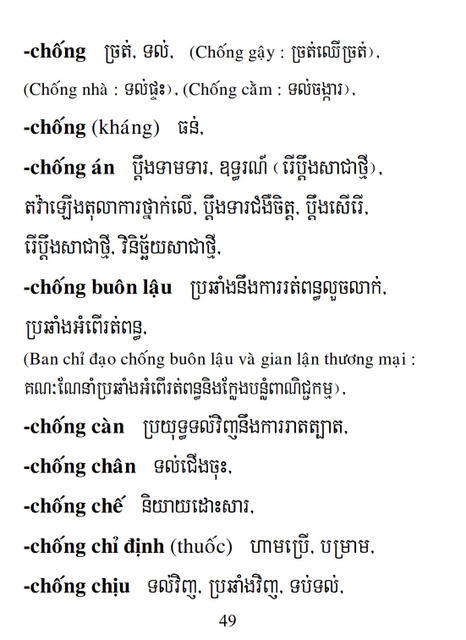 Từ điển Việt Khmer