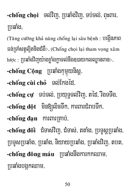 Từ điển Việt Khmer