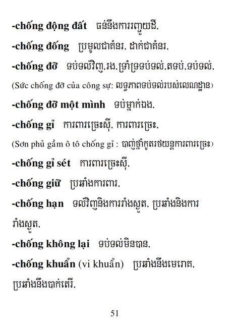 Từ điển Việt Khmer