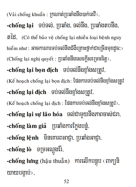 Từ điển Việt Khmer