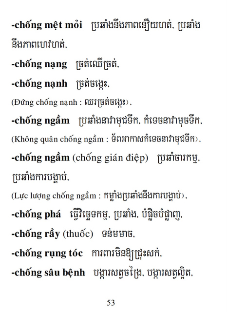 Từ điển Việt Khmer