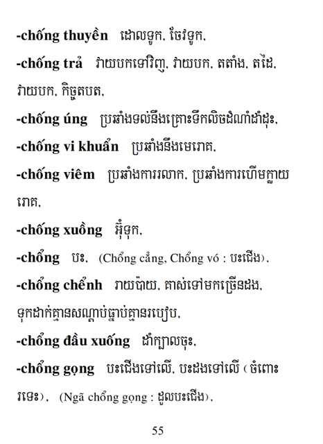 Từ điển Việt Khmer