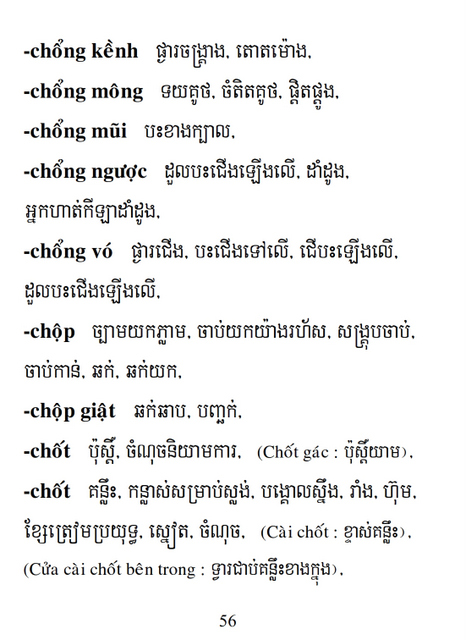 Từ điển Việt Khmer