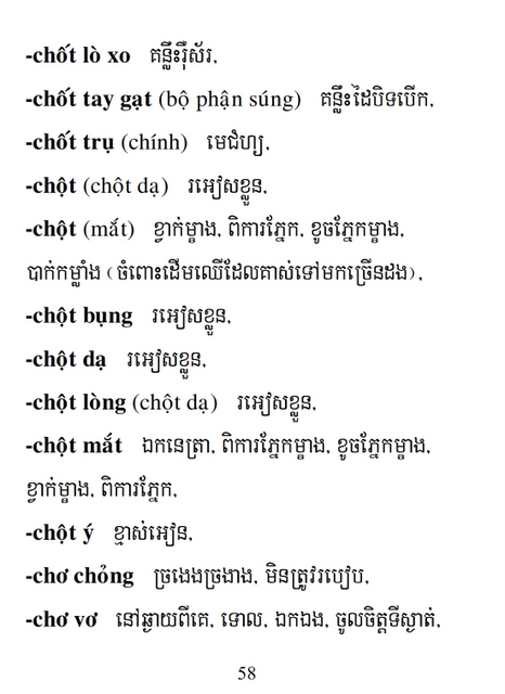 Từ điển Việt Khmer