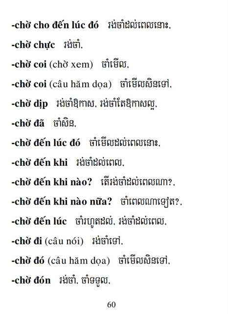 Từ điển Việt Khmer