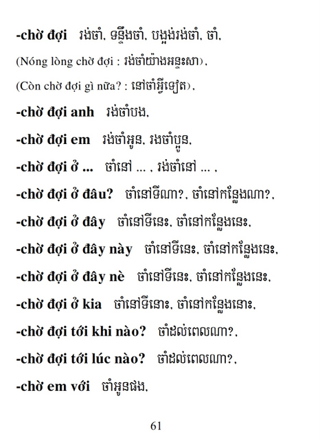 Từ điển Việt Khmer