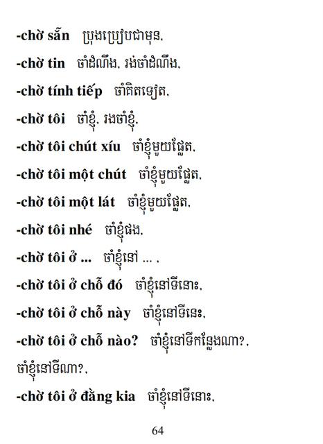 Từ điển Việt Khmer