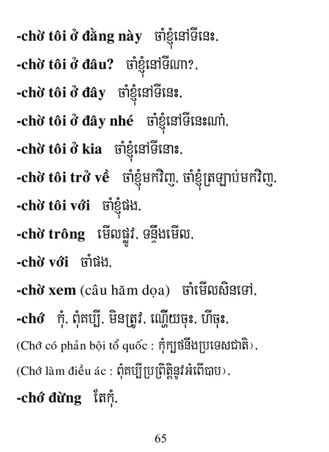 Từ điển Việt Khmer