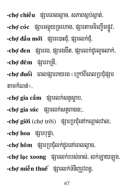 Từ điển Việt Khmer