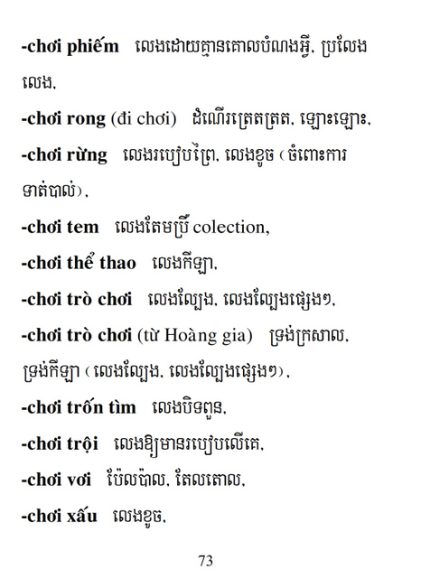 Từ điển Việt Khmer