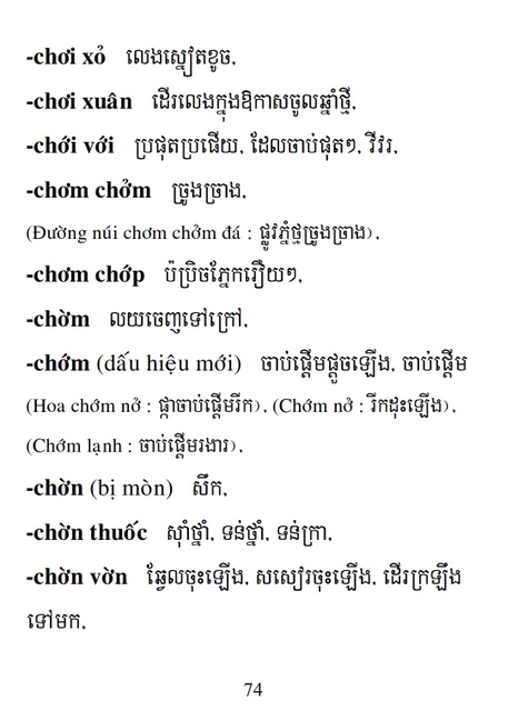 Từ điển Việt Khmer