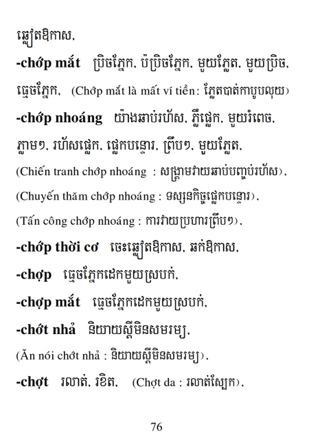 Từ điển Việt Khmer