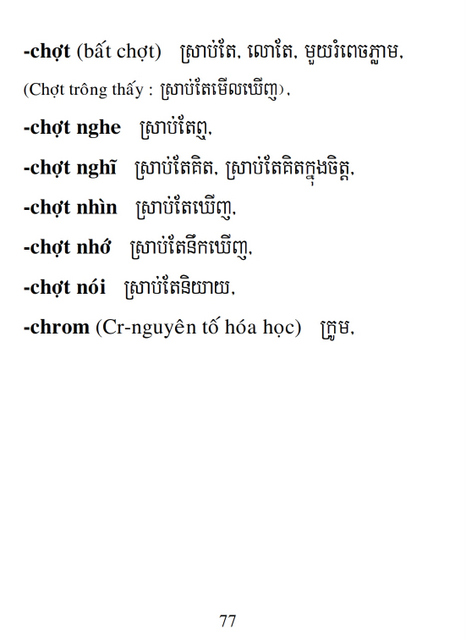 Từ điển Việt Khmer