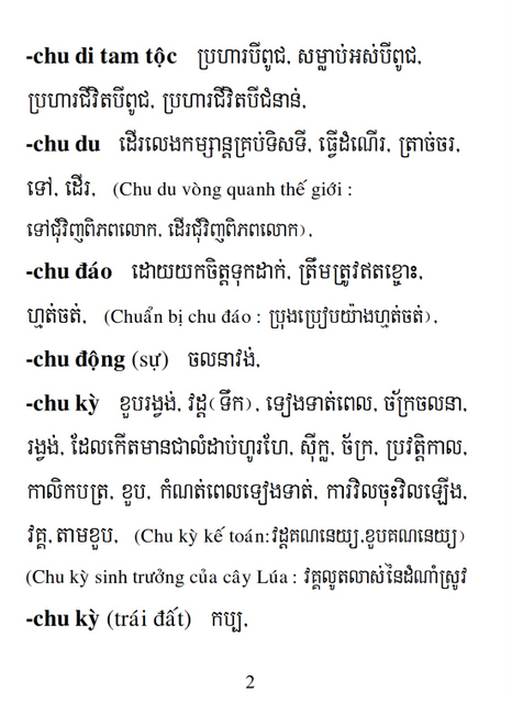 Từ điển Việt Khmer