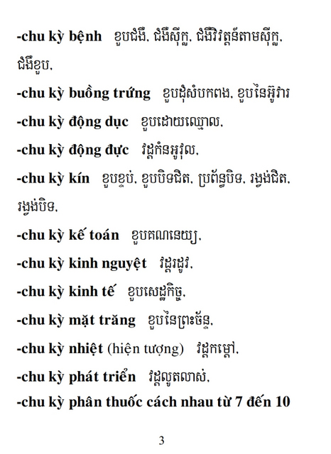 Từ điển Việt Khmer