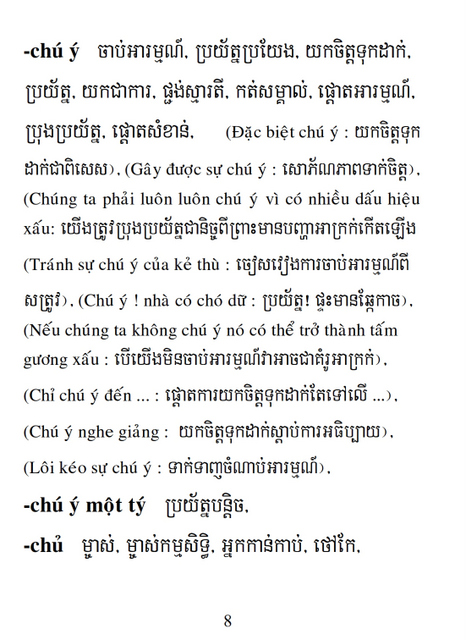 Từ điển Việt Khmer