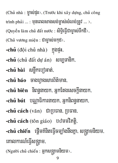 Từ điển Việt Khmer