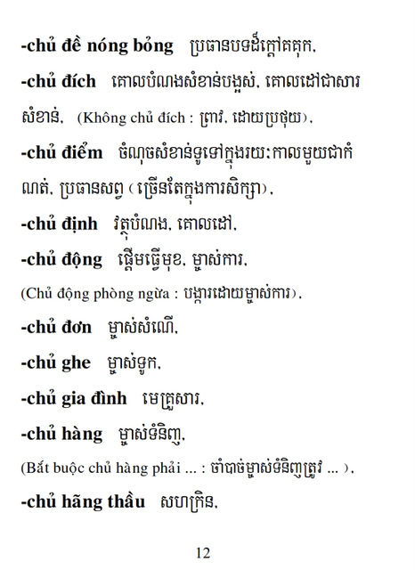 Từ điển Việt Khmer