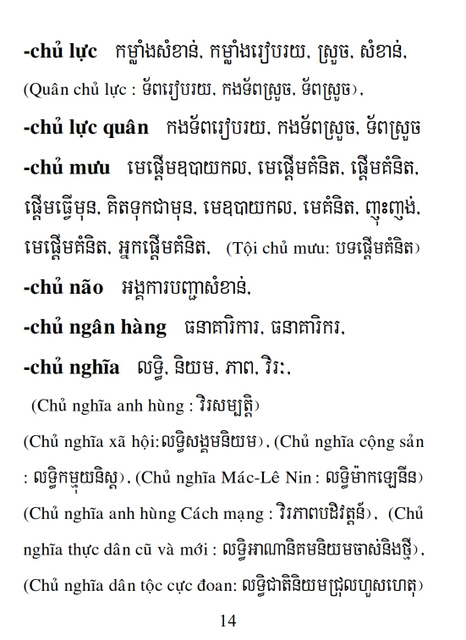 Từ điển Việt Khmer