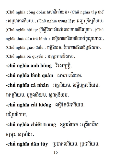 Từ điển Việt Khmer