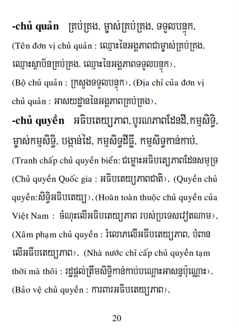 Từ điển Việt Khmer