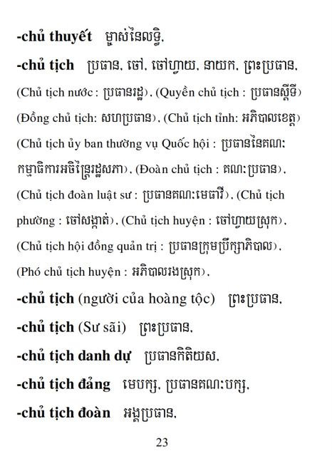 Từ điển Việt Khmer