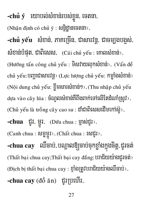 Từ điển Việt Khmer