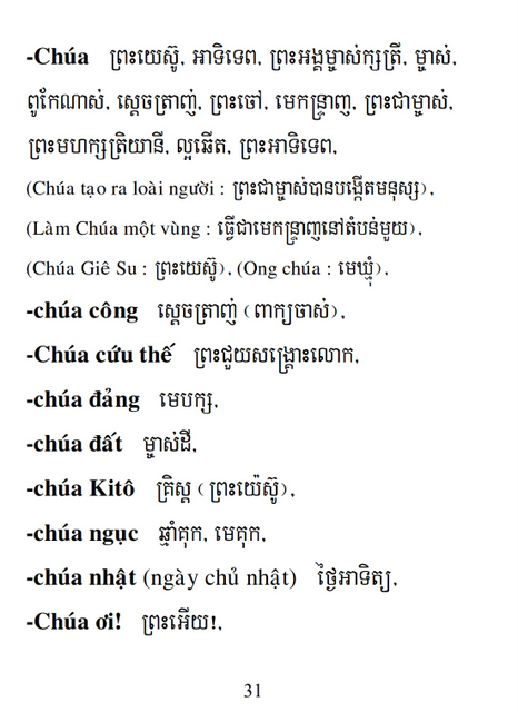 Từ điển Việt Khmer