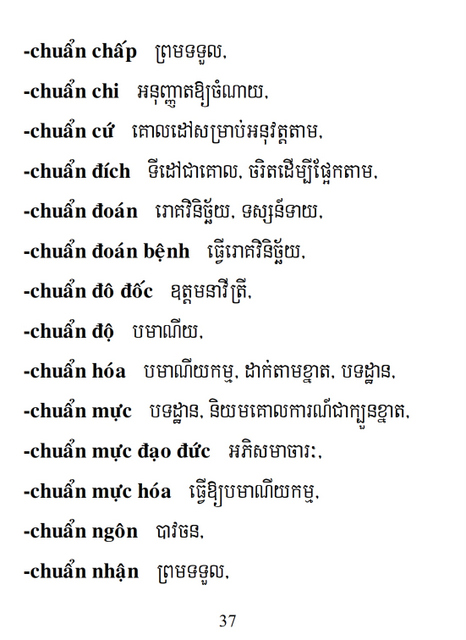 Từ điển Việt Khmer