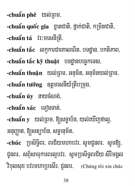 Từ điển Việt Khmer