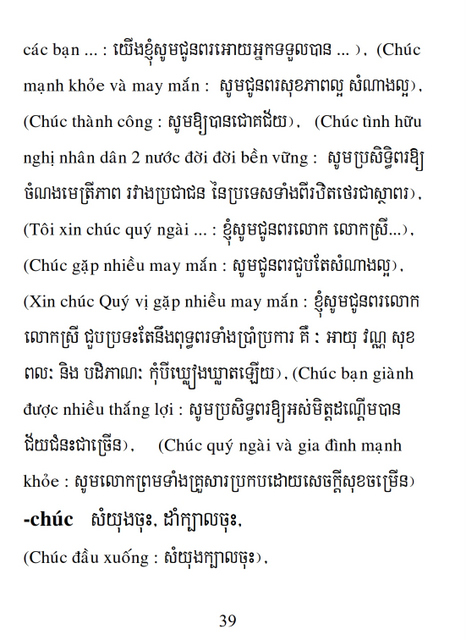 Từ điển Việt Khmer