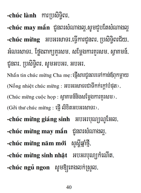 Từ điển Việt Khmer