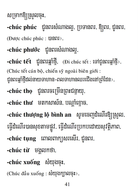 Từ điển Việt Khmer