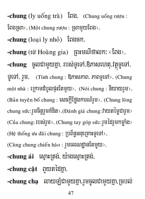 Từ điển Việt Khmer