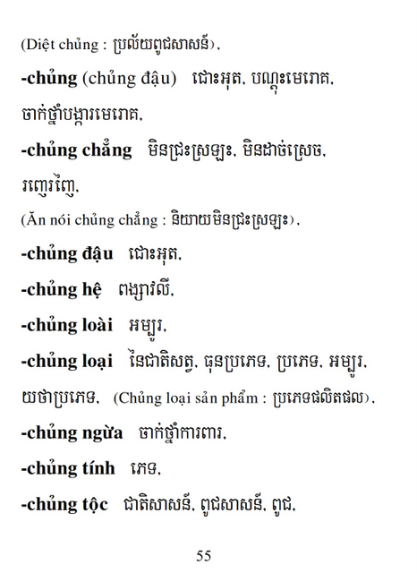 Từ điển Việt Khmer