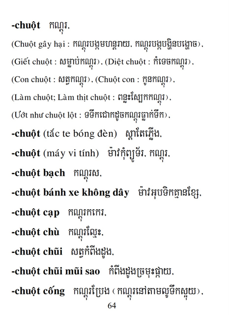 Từ điển Việt Khmer