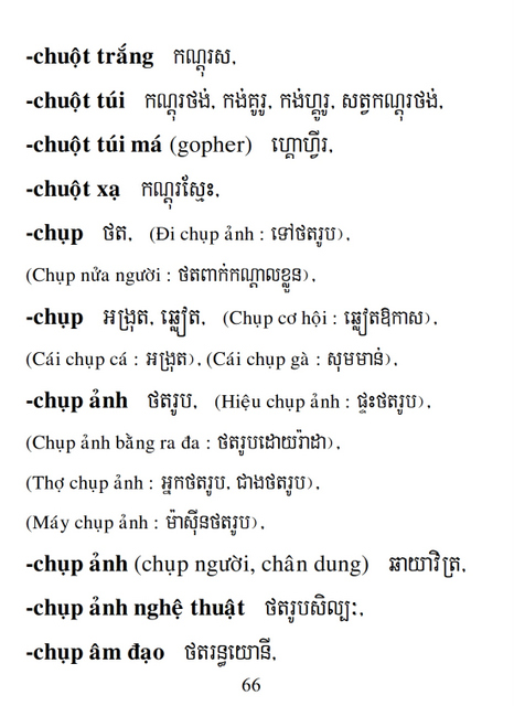 Từ điển Việt Khmer