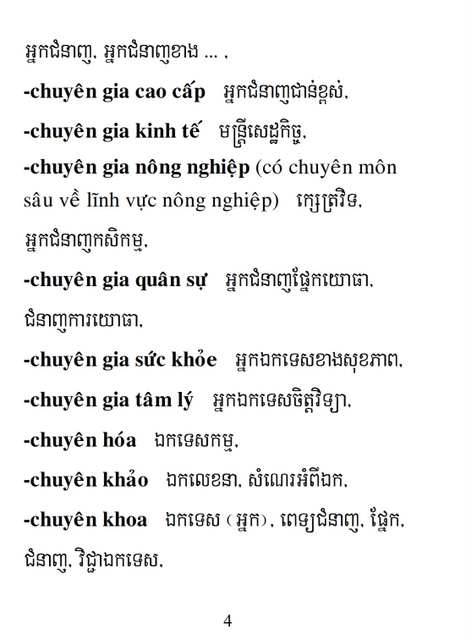 Từ điển Việt Khmer